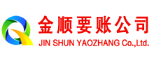 顺庆清债公司